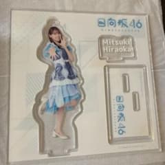 平岡海月アクリルスタンドのサムネイル