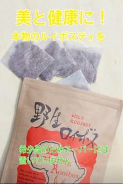 世界で唯一【野生ロイボス】のサムネイル