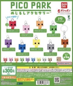 PICO PARK めじるしチャームのサムネイル