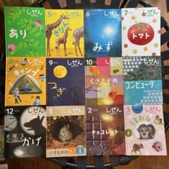 しぜん キンダーブック 2022年版/2024年版 24冊セット しぜん キンダーブック 2022年版/2024年版 24冊セット - メルカリ