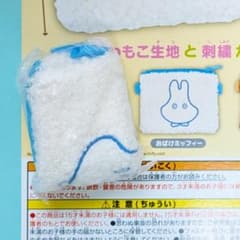 【新品未開封】miffy もふもふポーシェット おばけミッフィーガチャのサムネイル