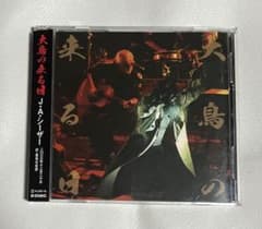 J.A.シーザー 大鳥の来る日 CD - メルカリ