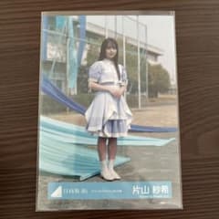 日向坂46 片山紗希 生写真　ジャーマンアイリスのサムネイル