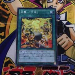【遊戯王】炎舞ー「天璣」のサムネイル