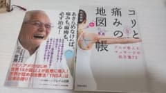 健康・医学・自己啓発関連書籍 2冊セットのサムネイル