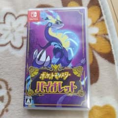 ポケットモンスター バイオレット ソフトのサムネイル
