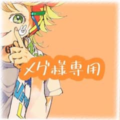 メグ様専用 エマアクリルスタンドのサムネイル