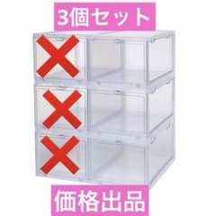 TOWER BOX PLUS 3個セット透明 収納シューズケース タワーボックス
