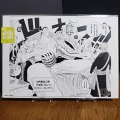 ONE PIECE BASE SHOP ALL PAGES 白ひげのサムネイル