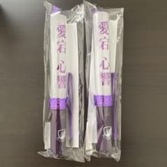 乃木坂46 愛宕心響 個別スティックペンライト 2本 - メルカリ