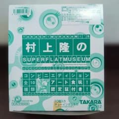 村上隆のスーパーフラットミュージアム コンビニエディション全10種