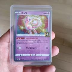 ポケモンカード ミュウ 25th s8a 002/028のサムネイル