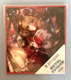 東方project 描き下ろしアクリル色紙　フランドール・スカーレット