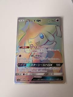 ポケカ ジラーチGX HR SM12a 214/173のサムネイル