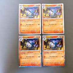 【最安値！】シャンデラ いざなうあかりR マインドルーラー　021/101 4枚のサムネイル