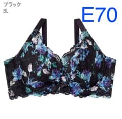 エメフィール　E70 カシュクール　脇高ブラのサムネイル