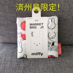 最終値下げ【済州島限定 】ミッフィー エコバッグ - メルカリ