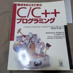 C/C++プログラミングのサムネイル