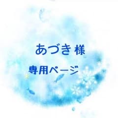【あづき様専用】味の素 パンダ 70g ピンクボトル 2本のサムネイル