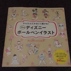 ディズニーボールペンイラストのサムネイル