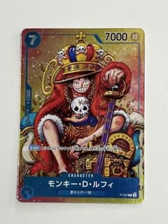 モンキー・D・ルフィ：週刊少年ジャンプ付録（2023年8月7日売） P P-0…のサムネイル