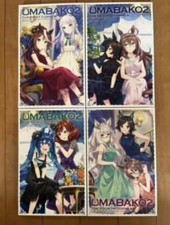 ウマ娘2全巻セットのサムネイル