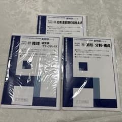 【教育図書21】新特訓シリーズ 教材3セットのサムネイル