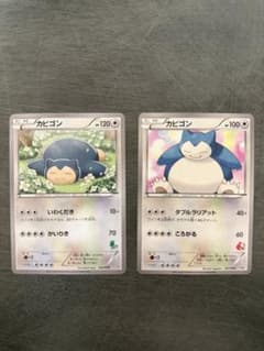ポケモンカード カビゴン HXY はじめてセット 026/039 - メルカリ