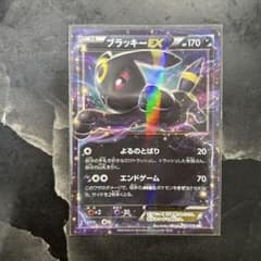 ブラッキーEX RR XY めざめる超王 キラ 042/078　ポケモンカード ブラッキーEX RR XY BREAK 拡張パック めざめる超王 キラ 042… - メルカリ