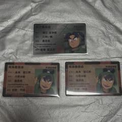 忍たま乱太郎 バラエティカード 食満留三郎 潮江文次郎のサムネイル