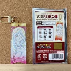 最終楽章 響け！ユーフォニアム 大会リボンキーホルダーコレクション 
