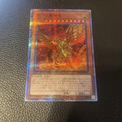 ラーの翼神竜 20thシークレットのサムネイル