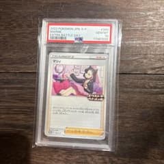 マリィ SR エクストラバトルの日 PSA10 - メルカリ