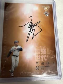 門田博光 直筆サインカード 42/95 - メルカリ