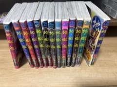 地獄楽 全13巻セット - メルカリ