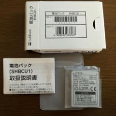 ソフトバンク 電池パック SHBCU1のサムネイル