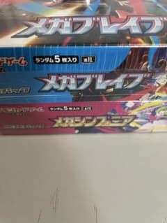 【シュリンク付き】ポケモンカード　メガシンフォニア　メガブレイブ 各1BOXのサムネイル