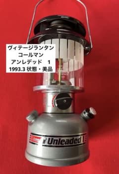 コールマン ・アンレデッド1・ランタン・ケース付・アウトドア・ヴィ 
