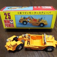 三菱ツインモータースクレーパのサムネイル