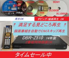 「大満足おまかせプレイ」DBR-Z510　HDD:500GB　5-30-3 大満足おまかせプレイ」DBR-Z510 HDD:500GB 5-30-3 - メルカリ