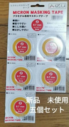 新品未使用アイズプロジェクト No.2001-2 ミクロンマスキング 0.7mmのサムネイル