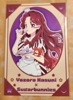 アイカツスターズ！ 香澄夜空 サンリオコラボ 特典ポストカードのサムネイル