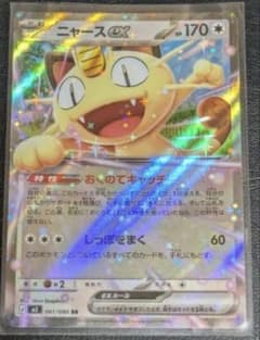 ニャースex - メルカリ