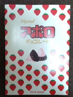 ❤レトロ❤アポロチョコレートデザインノートのサムネイル