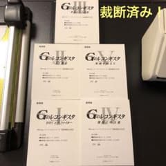 裁断済み】劇場版Gのレコンギスタ 絵コンテ集と録音台本 - メルカリ