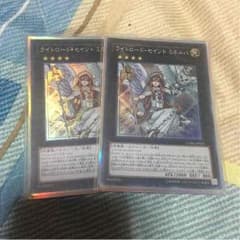 遊戯王 サイトロードセイントミネルバ2枚セットのサムネイル