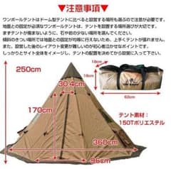 新品　ワンポールテントのサムネイル