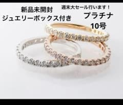 ハーフエタニティ　ジュエリーボックス付き 鈴木亜美さん　しいちゃんさん ハーフエタニティ ジュエリーボックス付き 鈴木亜美さん しいちゃん