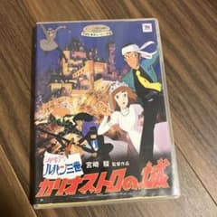 극장판 루팡 3세~카리오스트로의 성(본편 DVD, 사진 케이스)