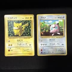 旧裏 ピカチュウLV.16、プリンLV.12、プロモーションカードセット 旧裏 ピカチュウLV.16、プリンLV.12、プロモーションカードセット